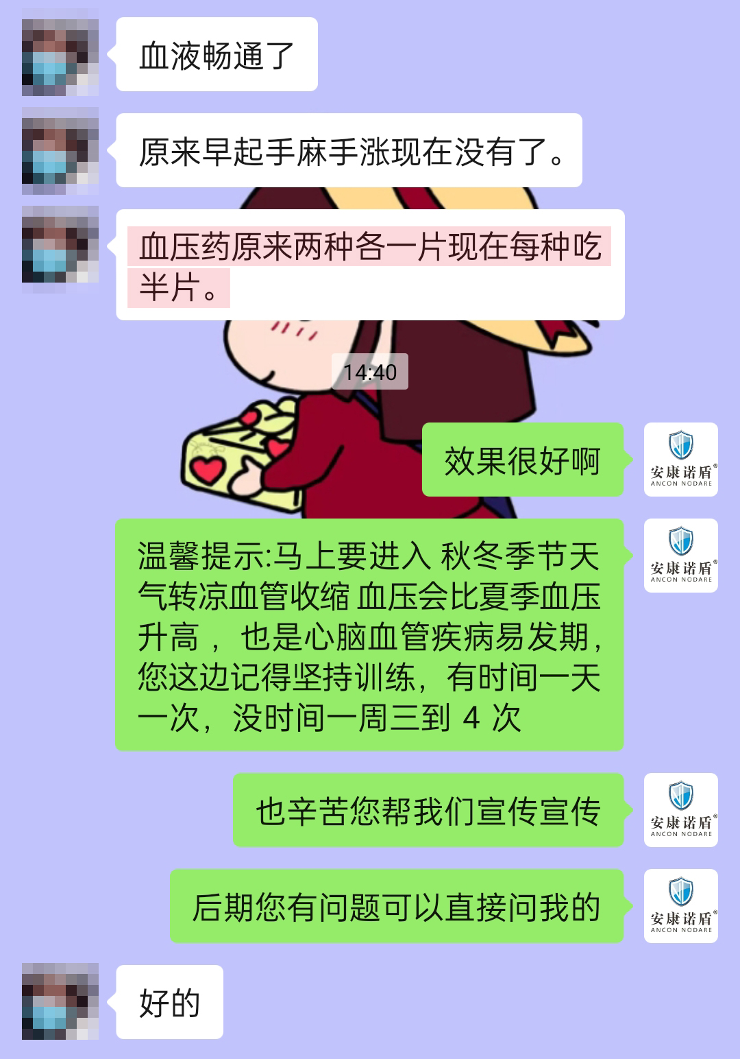 降低血壓，減藥（最上面的圖片去掉）.jpg