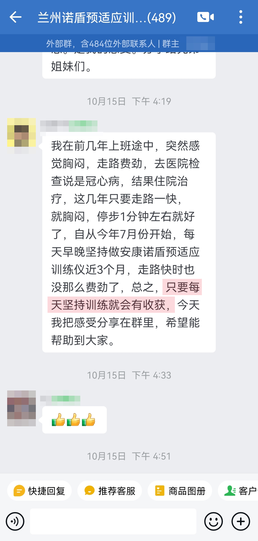 改善癥狀，原來是冠心病.jpg