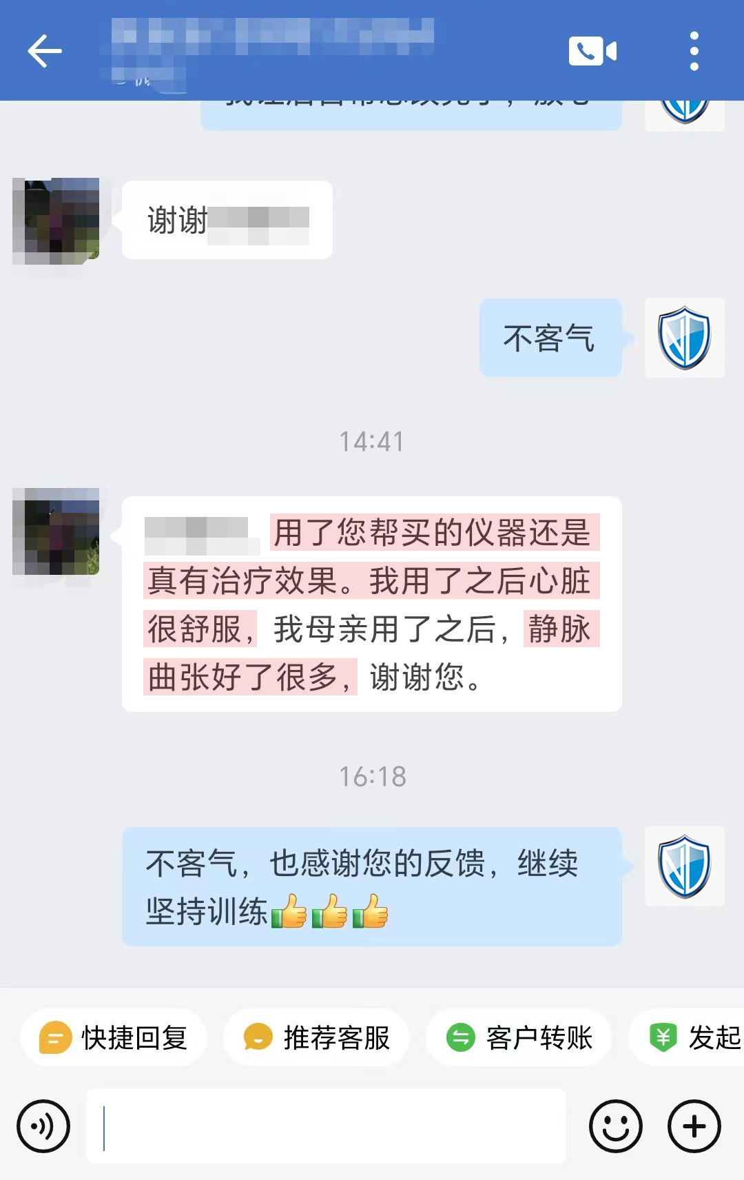 靜脈曲張改善（劉老師，用了您幫買的儀器改成安康諾盾預(yù)適應(yīng)訓(xùn)練儀）.jpg