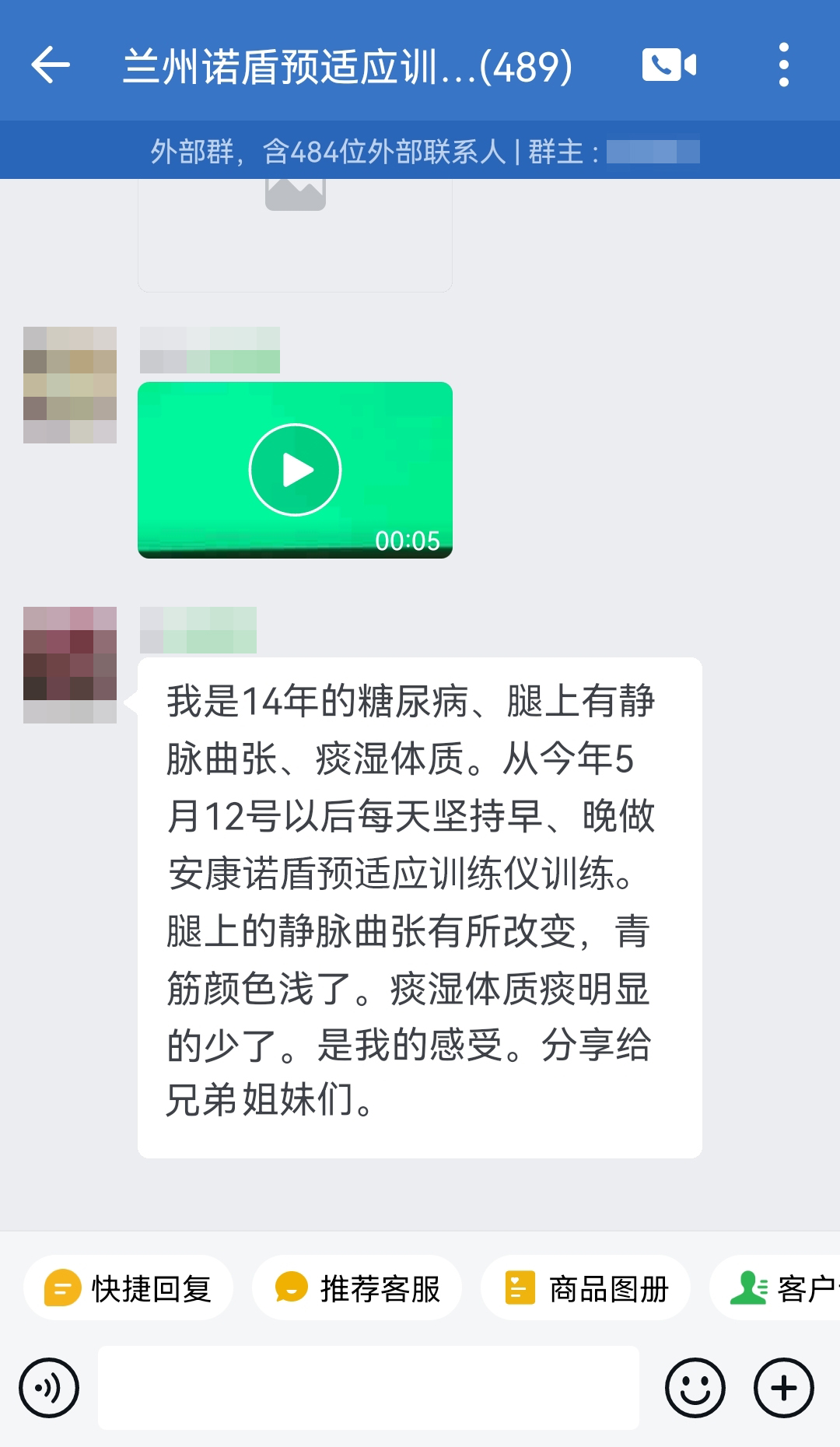 去掉后面的不恰當(dāng)表述（睡眠質(zhì)量不太理想去掉，安康諾盾訓(xùn)練改成安康諾盾預(yù)適應(yīng)訓(xùn)練儀訓(xùn)練）.jpg