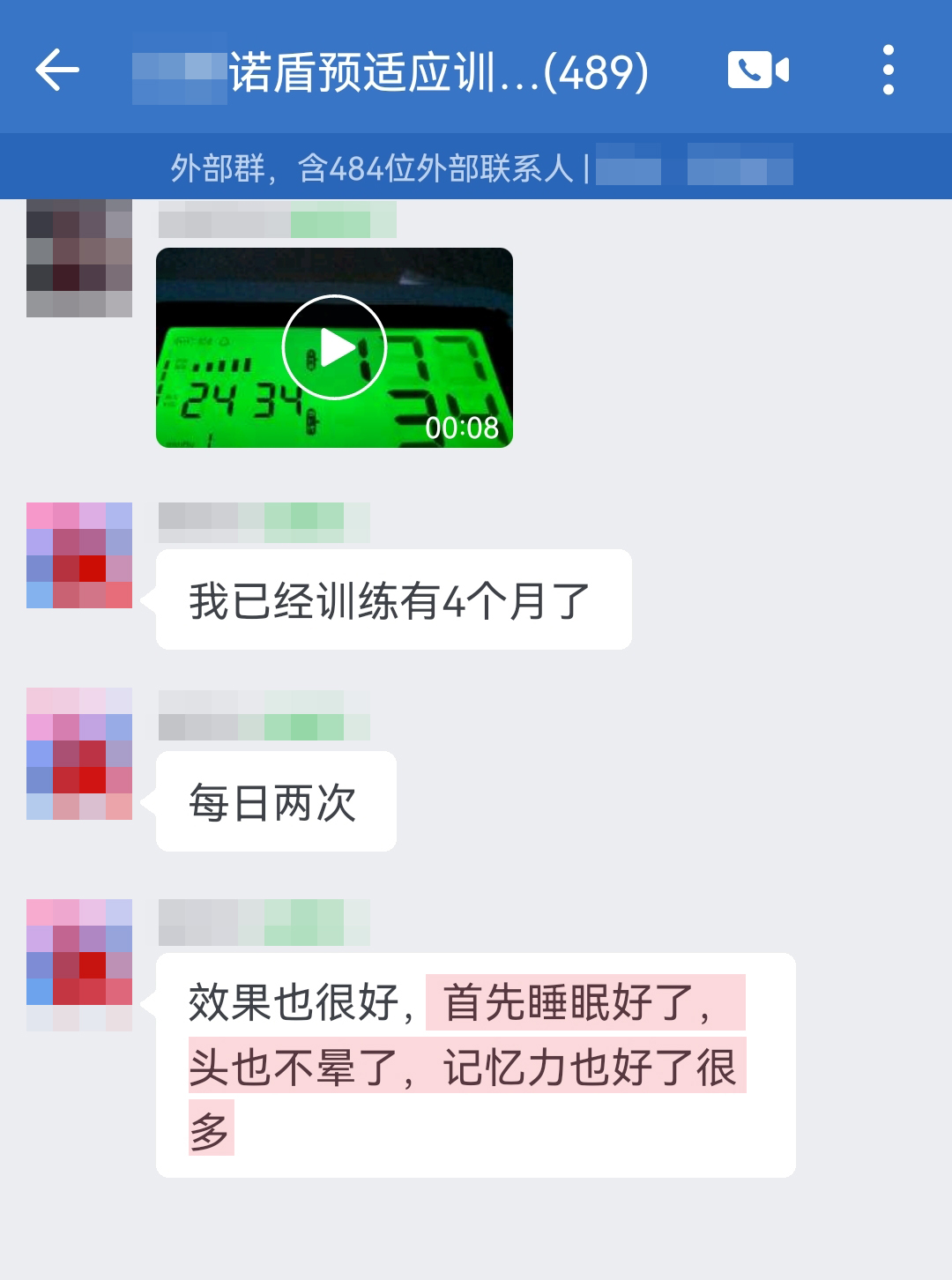 去掉自己是嚴(yán)重者這種表述，只用后面的內(nèi)容（去掉血管硬化這一段）.jpg