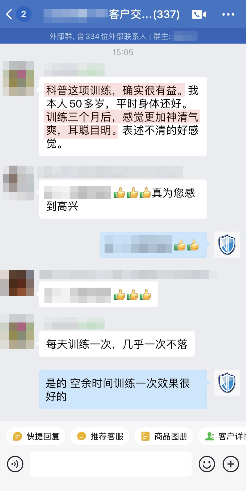 認(rèn)可，幫助改善其他癥狀.jpg
