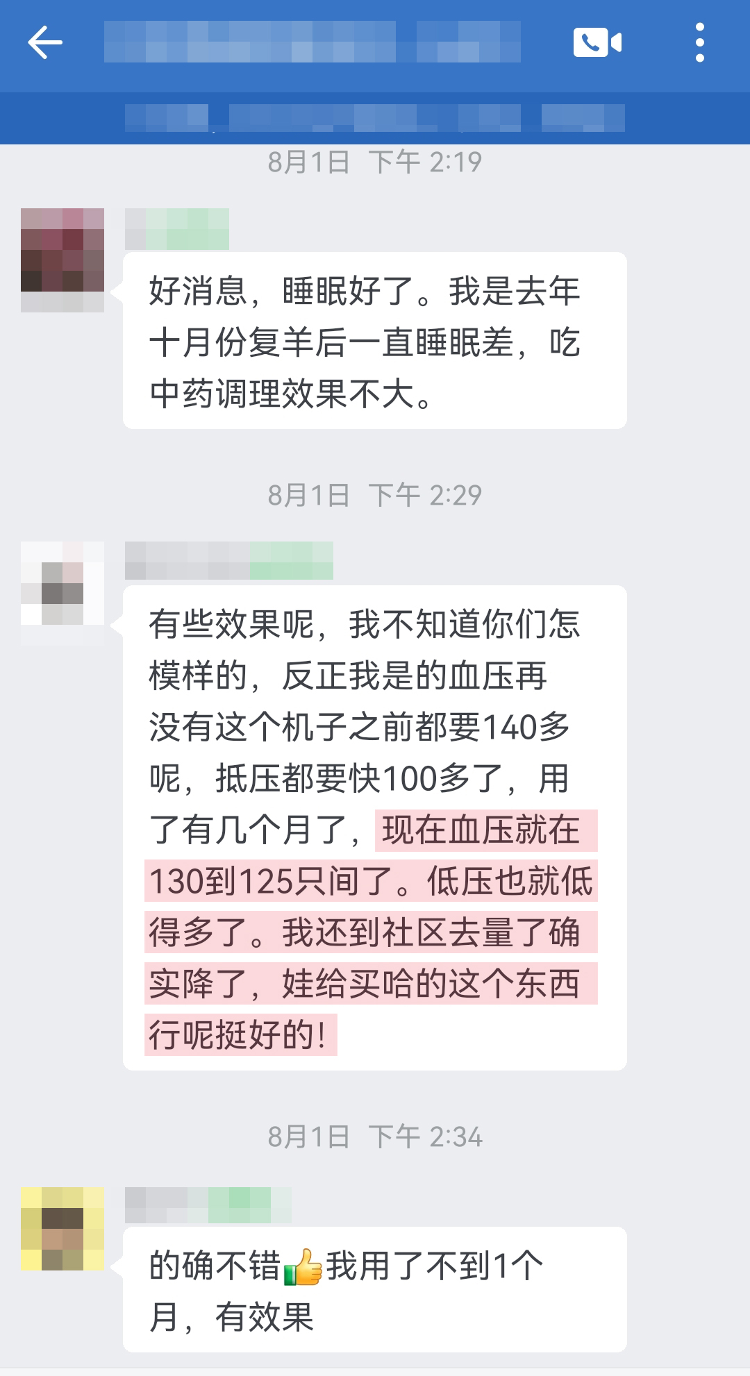 孩子買的，認(rèn)可產(chǎn)品，降壓效果顯著（復(fù)羊改成復(fù)陽，怎模樣改成怎么樣，抵壓改成低壓，只間改成之間，買哈的改成買的）.jpg