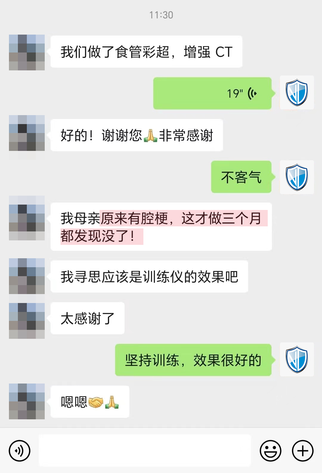 腔梗沒了，感謝產(chǎn)品（語音對話去掉）.jpg