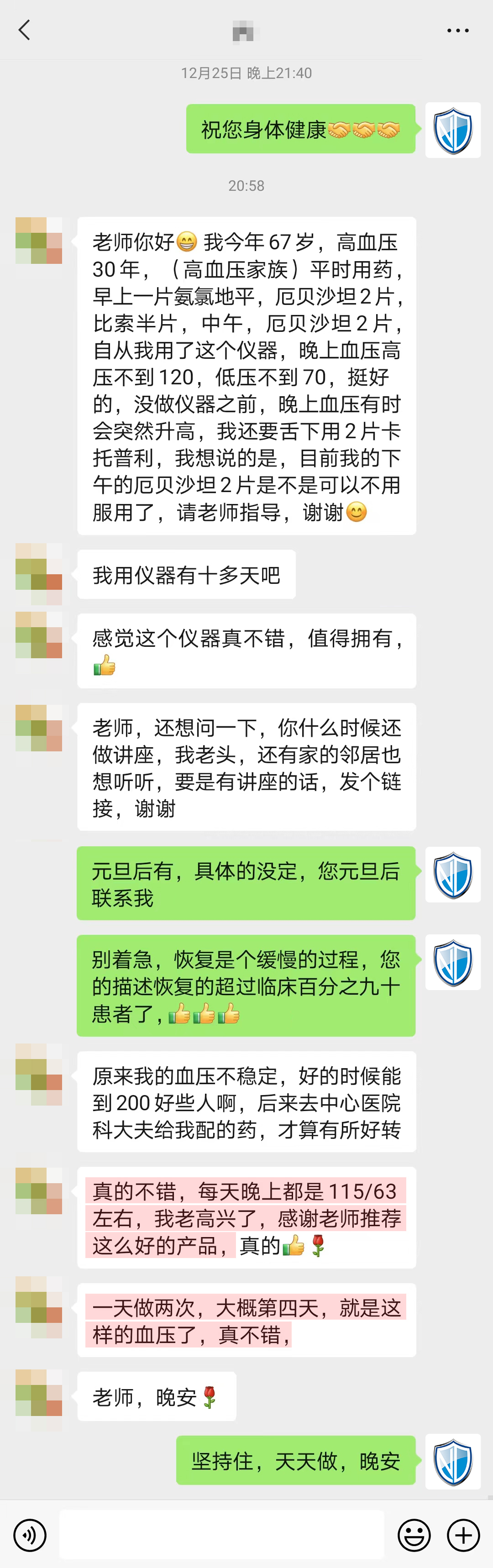 降壓明顯，不分內(nèi)容要刪掉（要他停藥的內(nèi)容都刪除）.jpg