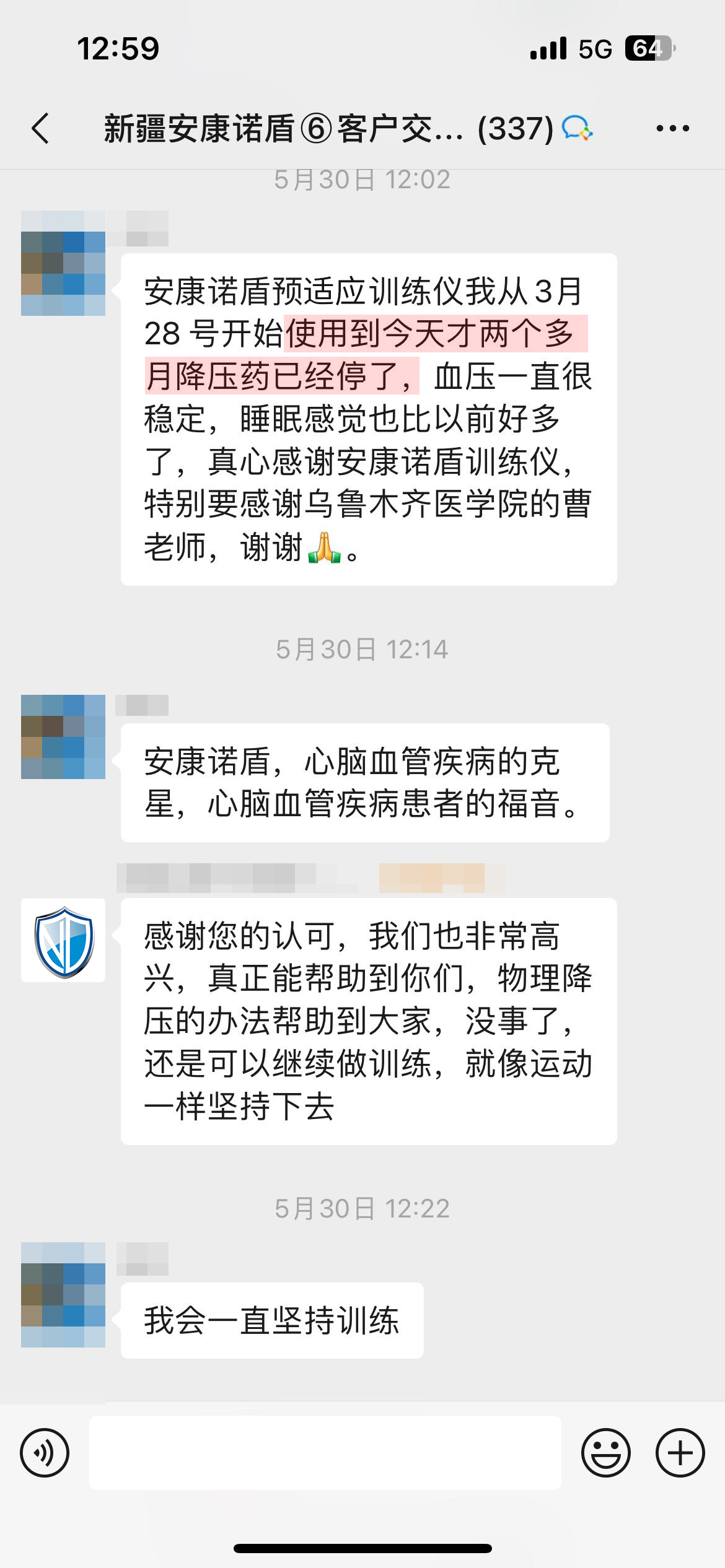 停藥（頭像未打碼，產(chǎn)品名字錯了）.jpg