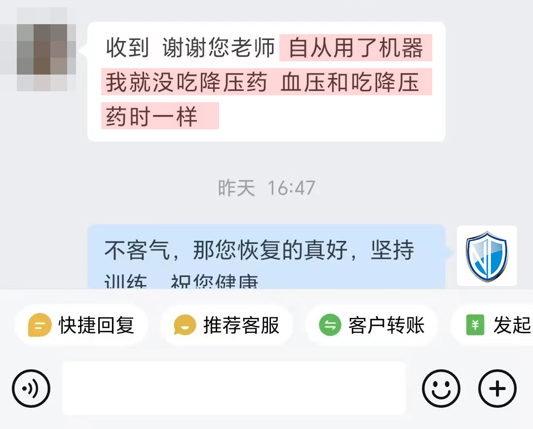 訓練過程中血壓降下來，不用吃藥（只留最后一段對話）.jpg