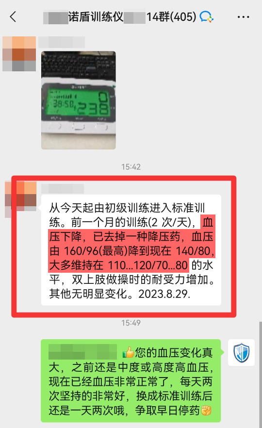 血壓從160-120左右，主動(dòng)減藥.png