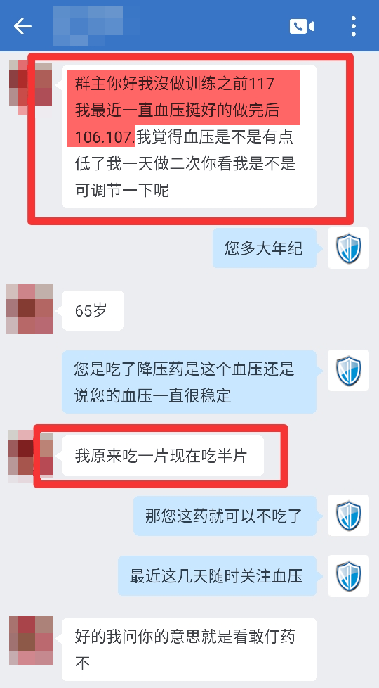 做訓(xùn)練之前吃一片，現(xiàn)在吃半片血壓在107考慮停藥.png