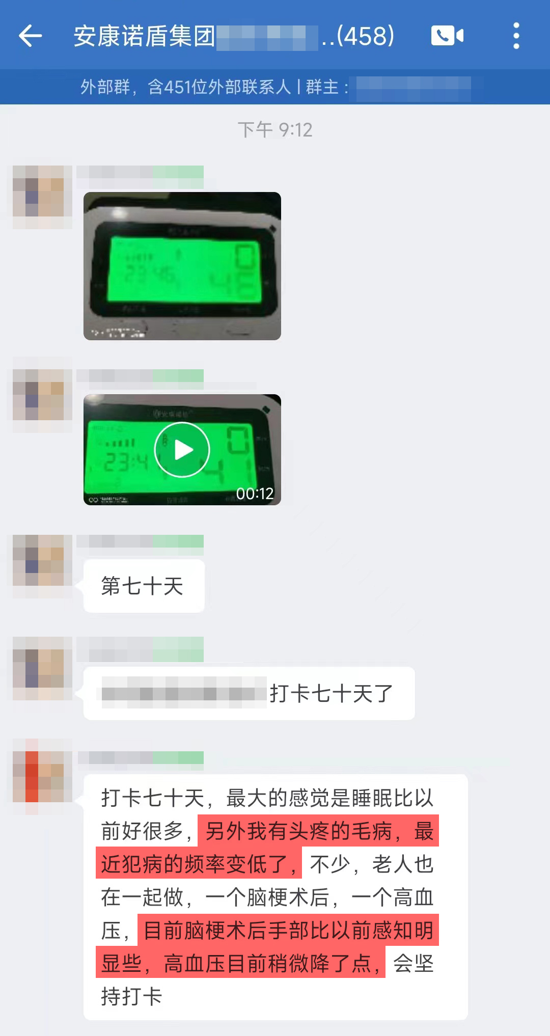 1、頭疼的頻率減少，腦梗術(shù)后的手部比以前感知明顯，高血壓平穩(wěn)下降.jpg