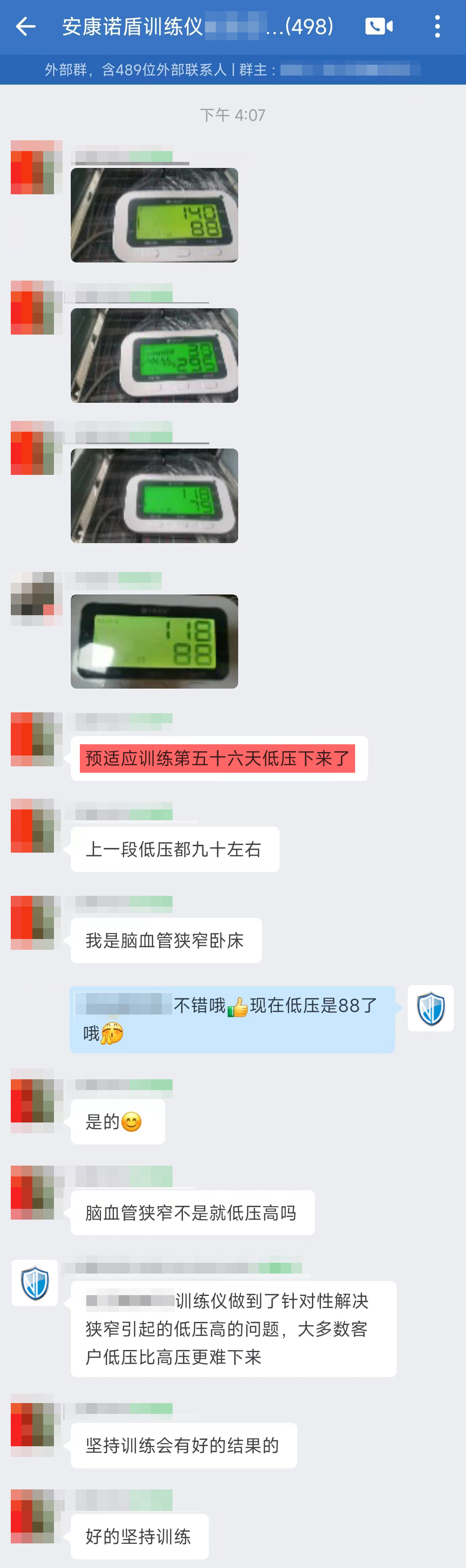 30、堅(jiān)持五十六天的訓(xùn)練，因?yàn)槟X血管狹窄引起的低壓高已經(jīng)調(diào)整到正常的血壓.jpg
