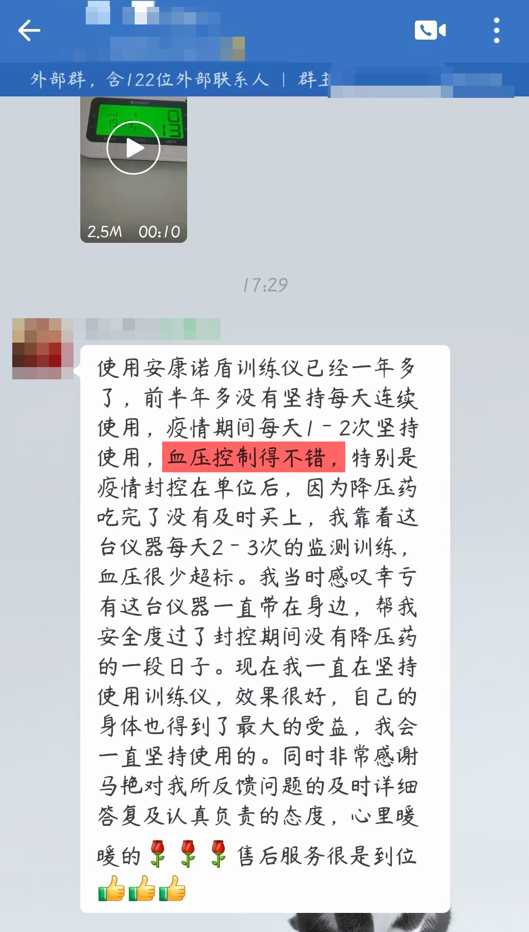 代替藥物，控制血壓，去掉感謝地具體人名.jpg