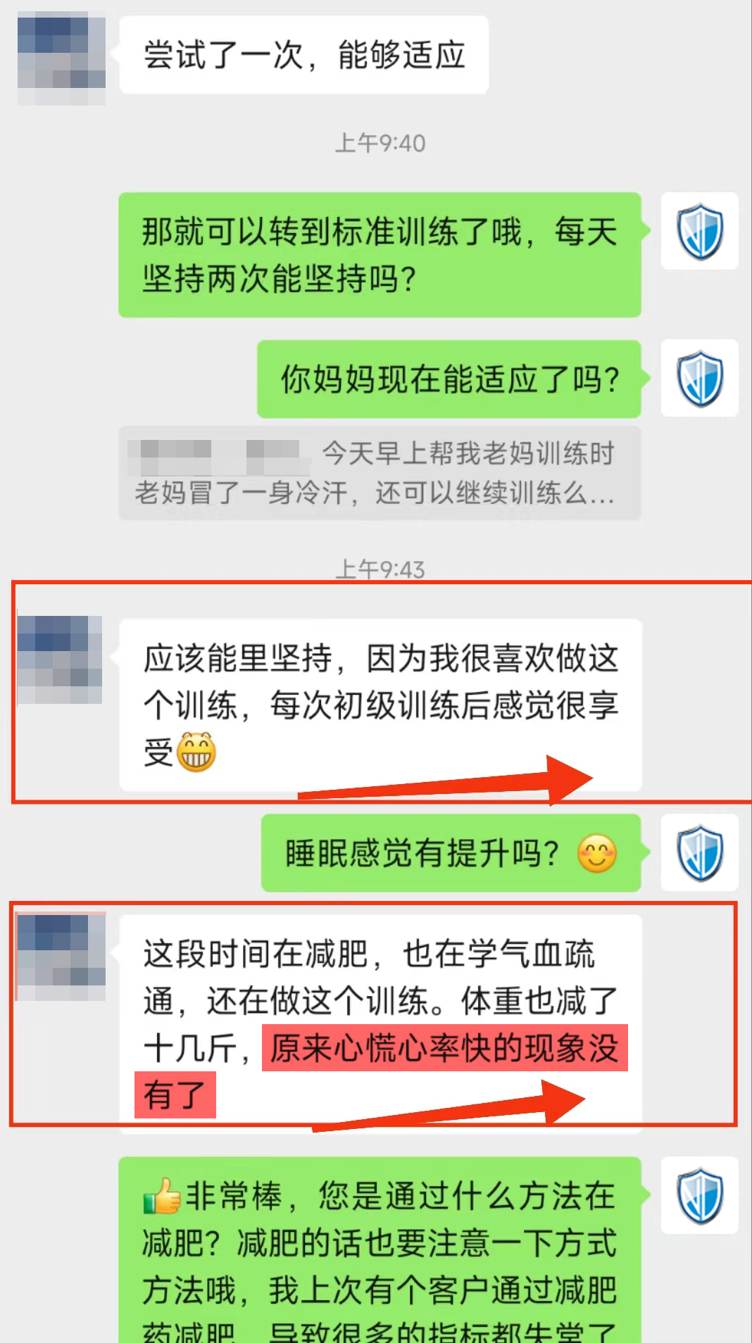 1、心率心慌沒有了.jpg