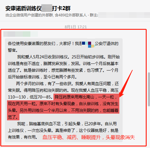 2個(gè)月，減藥，頭暈消失、解決失眠問題.png