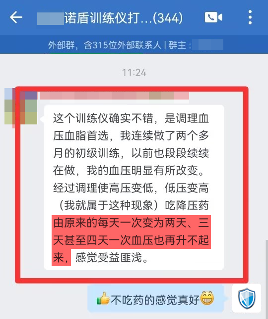 3、2個(gè)月，血壓穩(wěn)定了（段段續(xù)續(xù)改成斷斷續(xù)續(xù)）.png