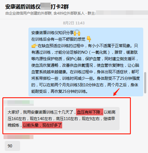 30天，血壓有所回調(diào)，頭暈減少.png