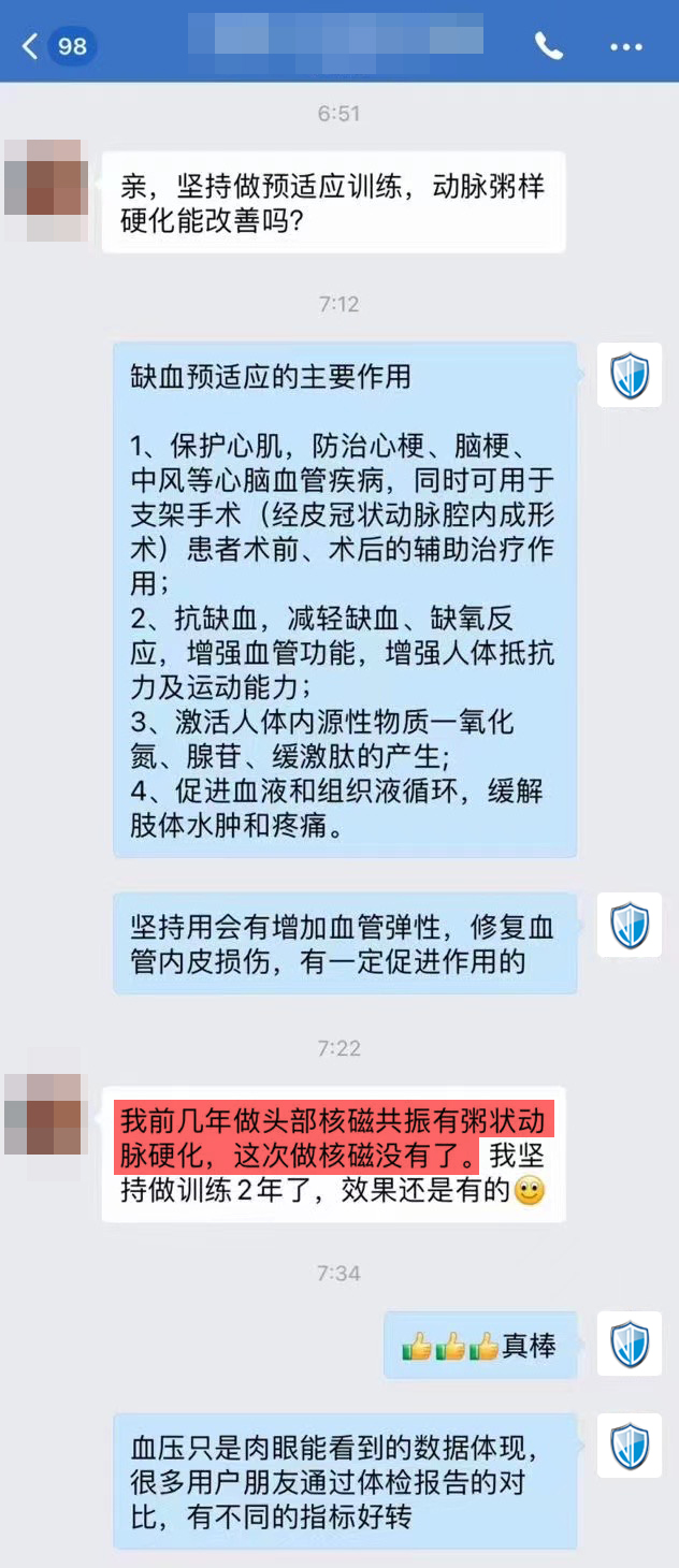 使用兩年，動(dòng)脈粥樣硬化逆轉(zhuǎn)沒有了.jpg