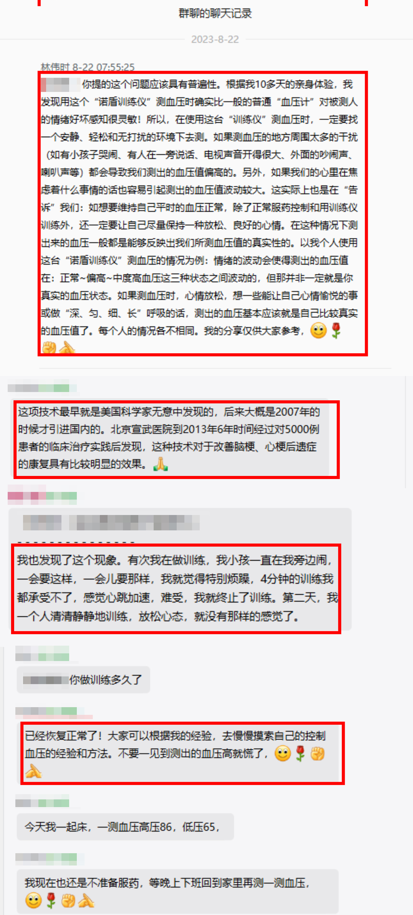 血壓忽高忽低不要慌，一個(gè)順口溜教您正確測血壓（小便排空再測量，靜坐片刻在桌旁；前臂測量與心平，雙腳自然放地上；2-3次取均值，每天2次記心上）.jpg