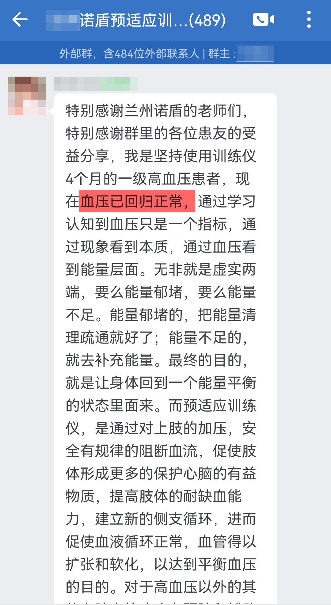 血壓回歸正常，感謝服務(wù).jpg