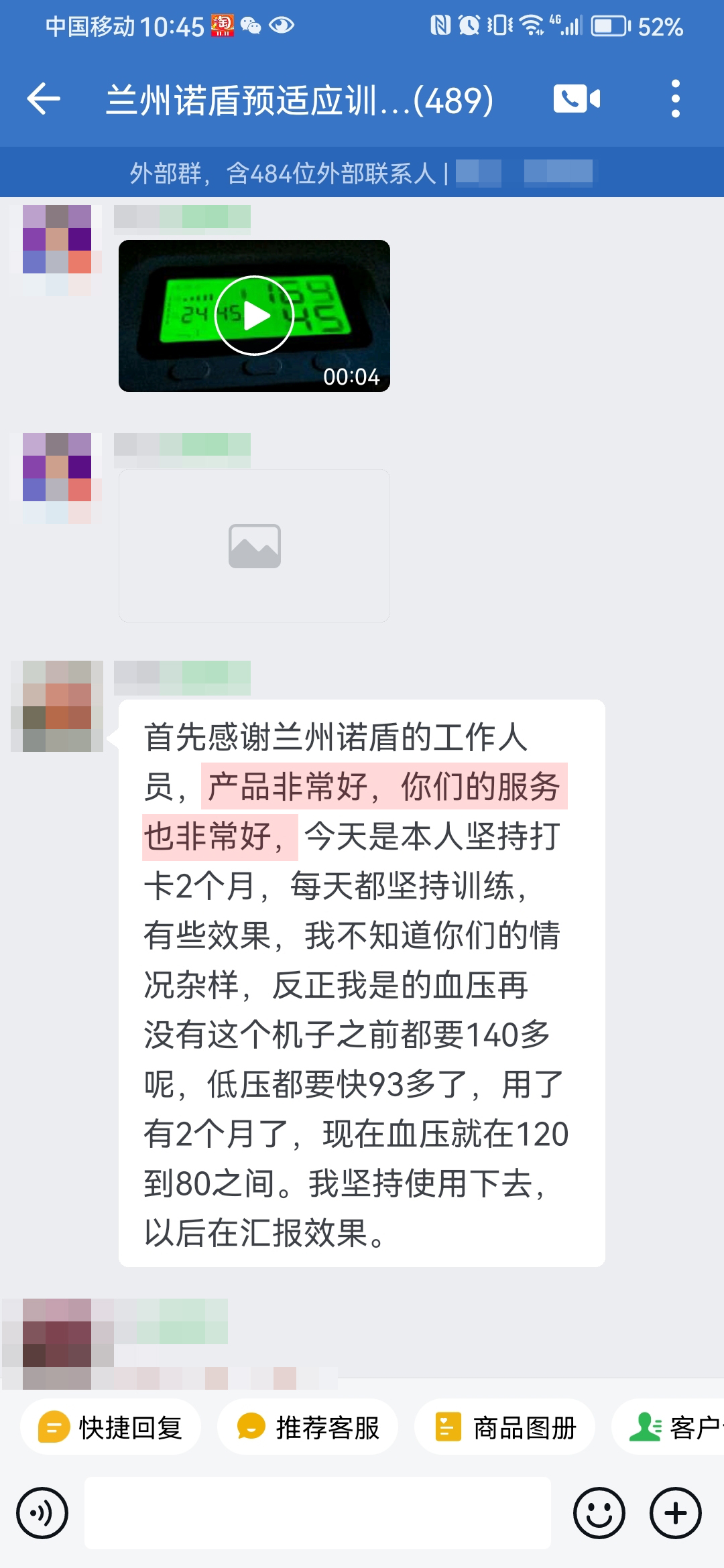 感謝產(chǎn)品，認可服務（抵壓改成低壓）.jpg