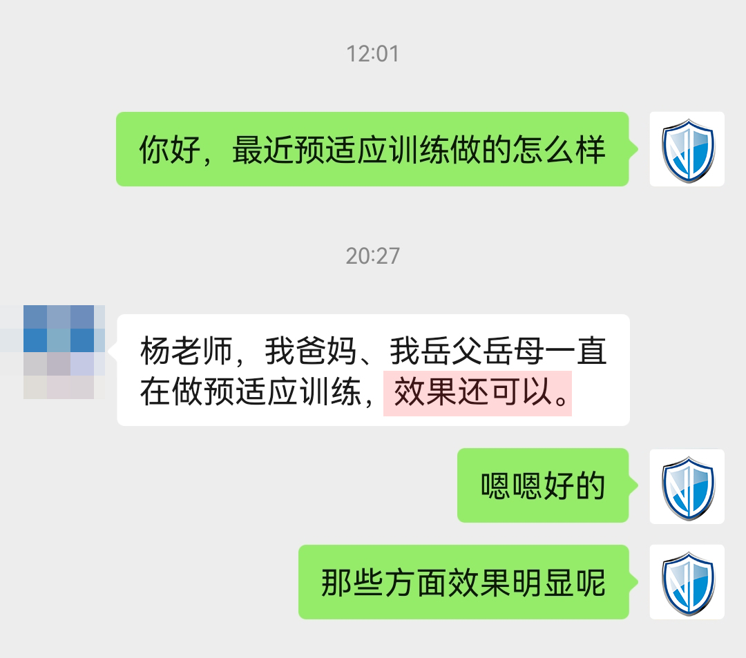 全家都在用，后面有一部分表示在吃藥，建議刪掉，地址去掉.jpg
