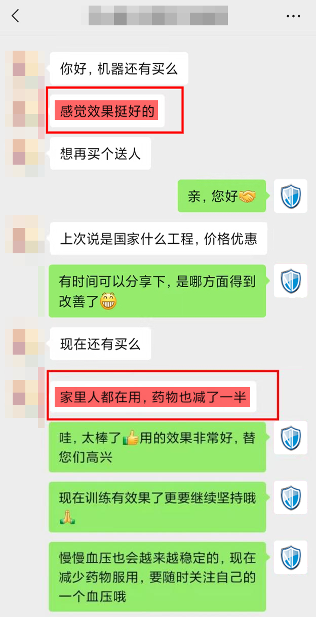 認可效果，想要復購2.png