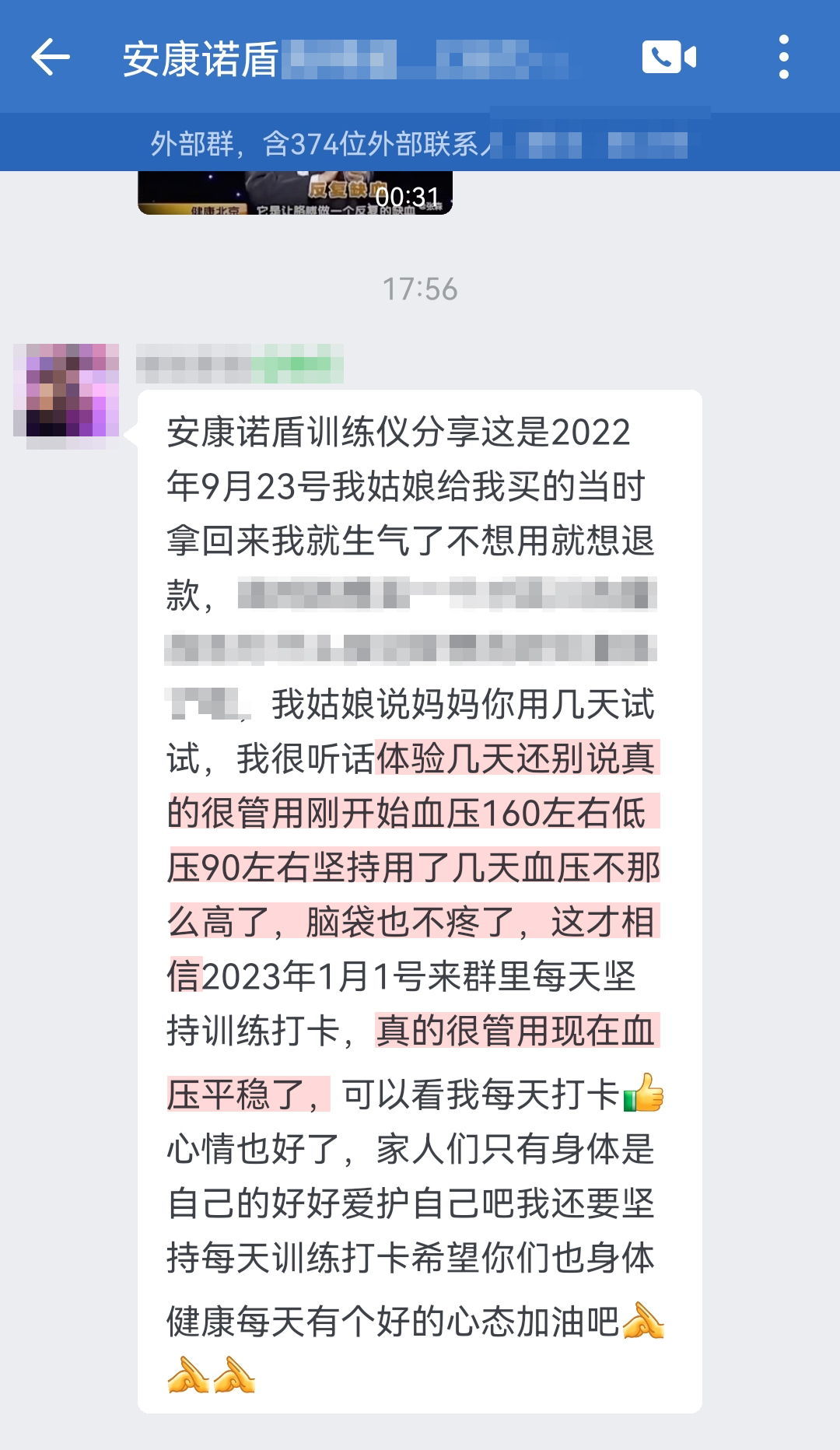 從質(zhì)疑到相信，去掉當(dāng)時(shí)就想買(mǎi)一個(gè)百八十的量血壓，為什么姑娘買(mǎi)個(gè)這么貴的 這句話.jpg