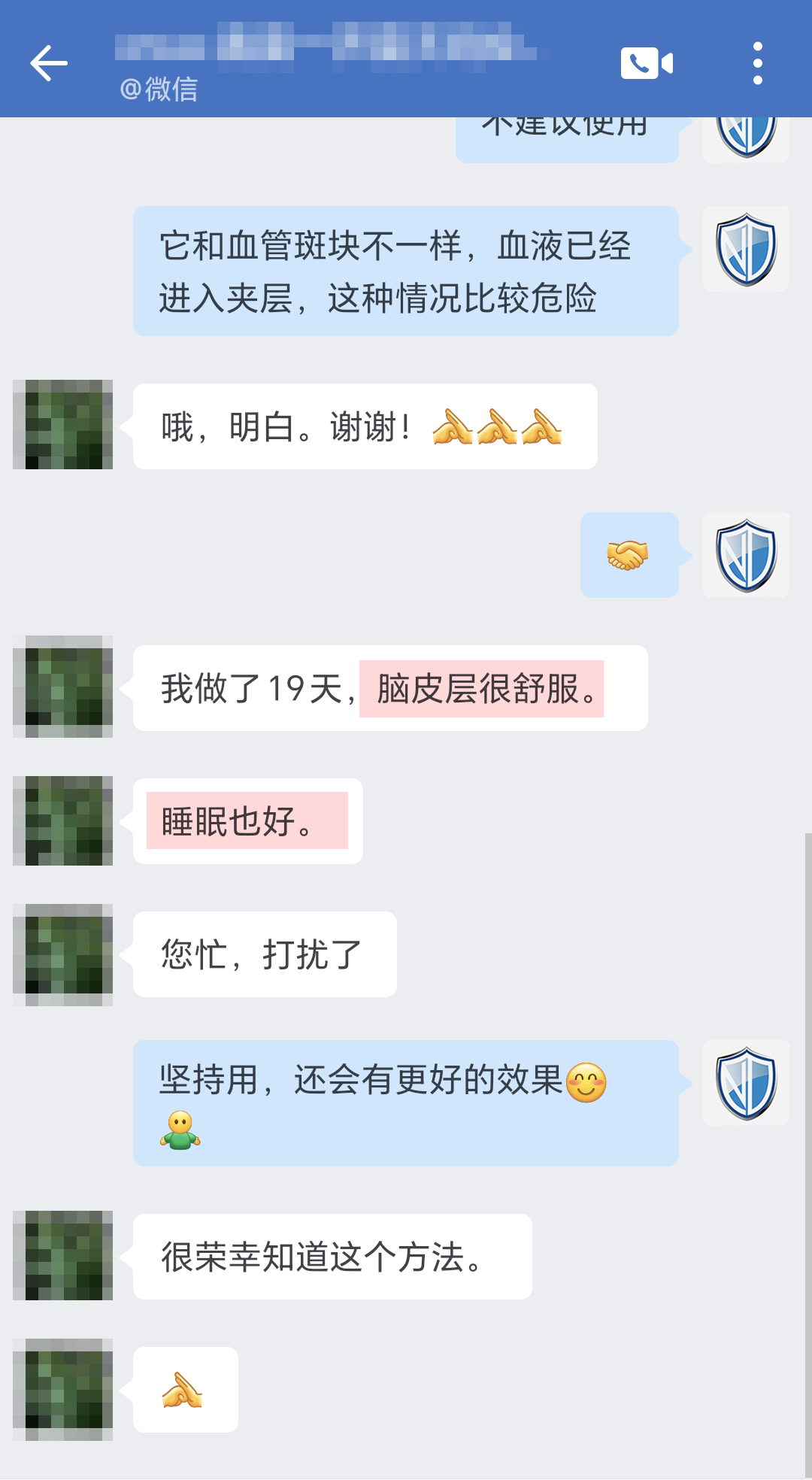改善睡眠，認(rèn)可產(chǎn)品，要處理頭像.jpg