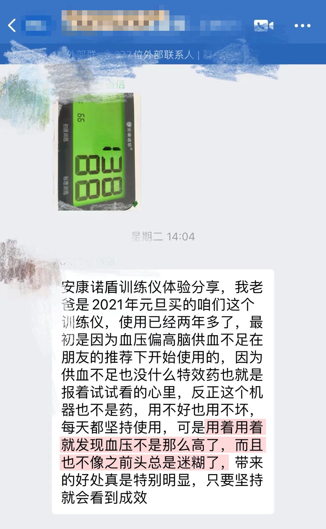 降低血壓，減少頭暈（安康訓(xùn)練訓(xùn)練儀改成安康諾盾預(yù)適應(yīng)訓(xùn)練儀）.jpg