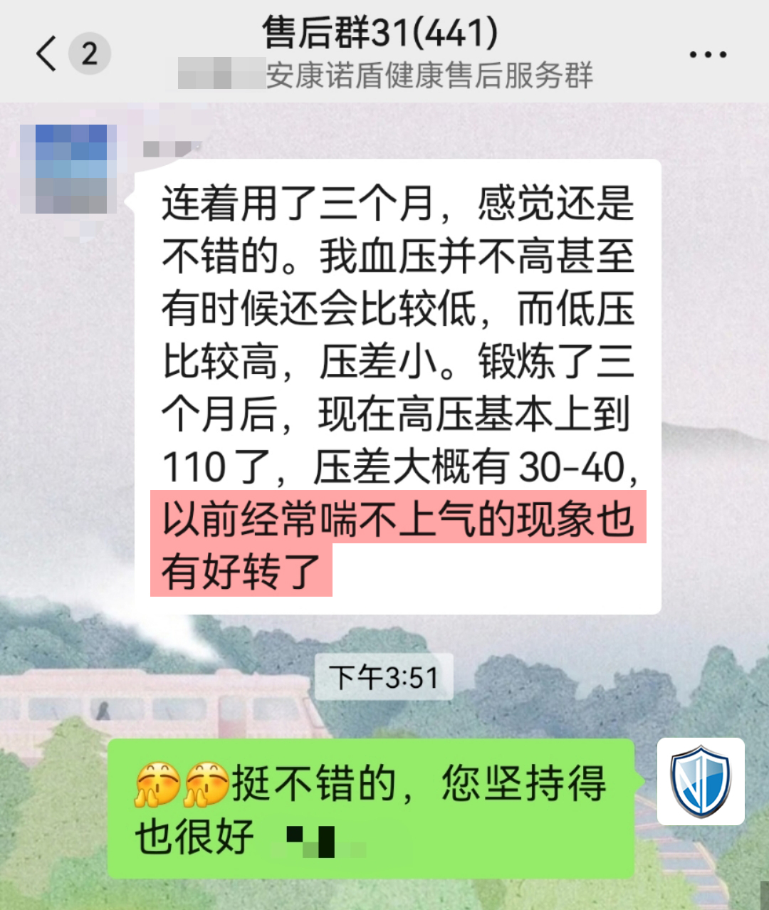 降壓明顯，癥狀好轉.jpg