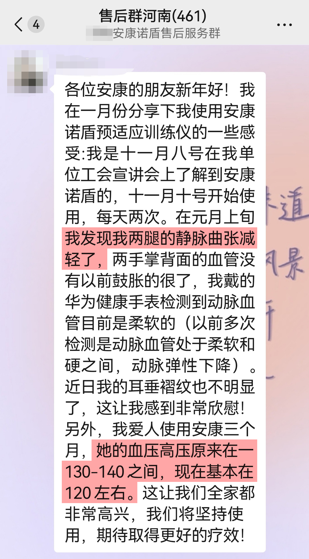 靜脈曲張減輕，降壓明顯.jpg