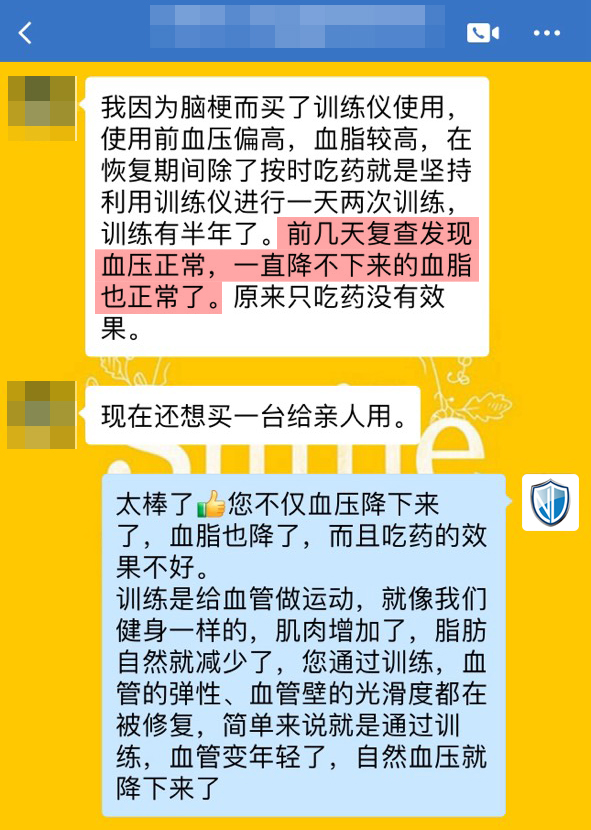 血壓、血脂變正常了.jpg