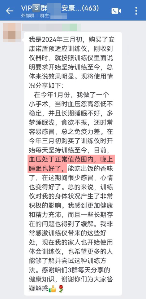 血壓穩(wěn)定，身體狀況好轉(zhuǎn).jpg